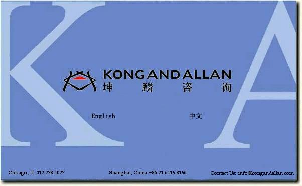 Kong 
      and Allan - Global Expansion and Supply Chain Logistics Management Consultants 